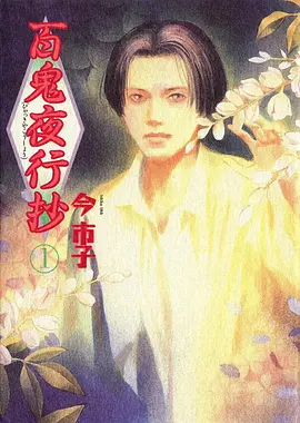无尽动漫十大经典作品推荐